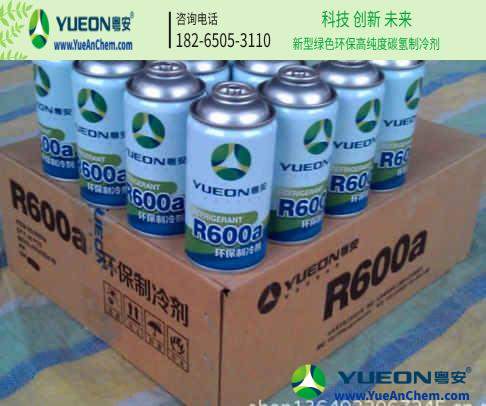 异丁烷R600a制冷剂，高纯碳氢环保