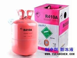 R410A制冷剂有哪些特点？
