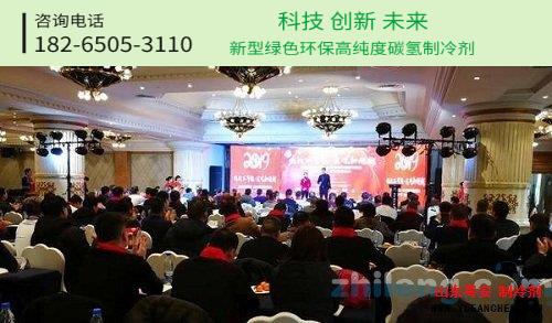 2019制冷行业发展峰会"挑战不可能，实现新超越"