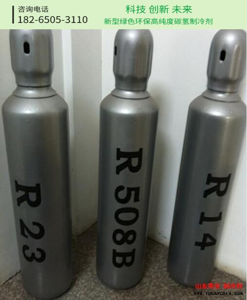 R14制冷剂（氟利昂14、四氟化碳，四氟甲烷）