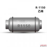 R1150制冷剂（制冷剂级乙烯）